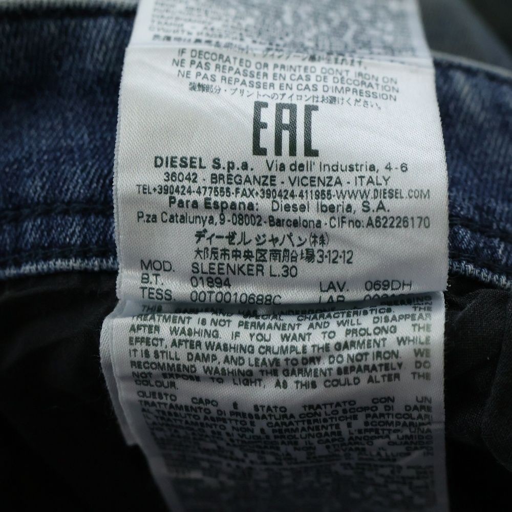 DIESEL Damage Process Button Fly Patch Side Tape … - image 8