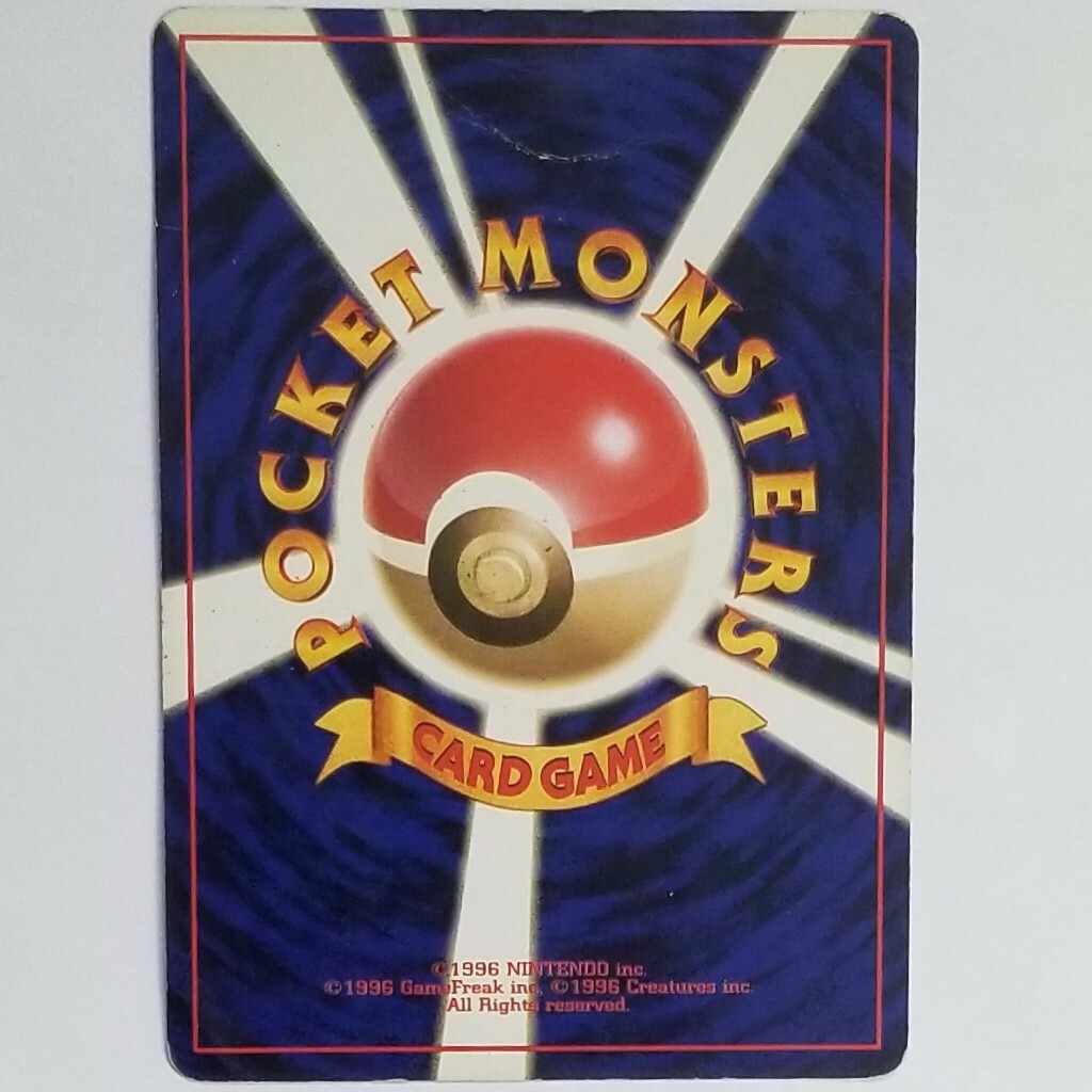 Japanese Sudowoodo No. 185 Neo Genesis - Common Pokemon Card