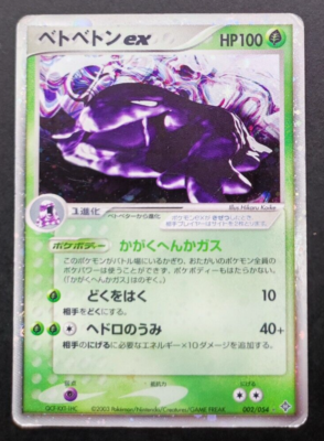 muk ex pokemon card Muk ex 002/054 main image 1