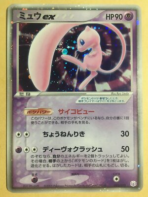 PSA6 ミュウ ex ギフトボックス 003/015 2005 GIFT ミュウ ex ギフトボックス ミュウ·ルカリオver. 003/015 - メルカリ