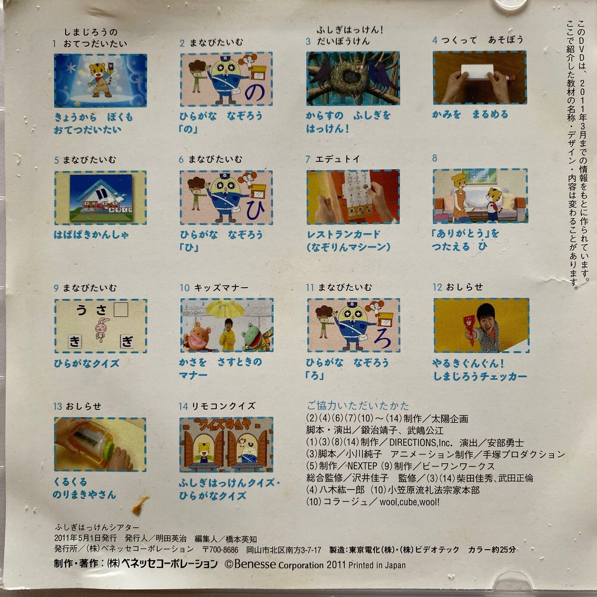 ミュージック Apease DVD Seishiro Kusunose - 冒険者たち / VG / LP, Album, Promo | eBay