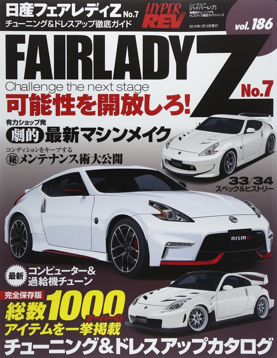 HYPER Rev Vol.186 Tuning & Dress up Guide FAIRELADY Z 7 Car