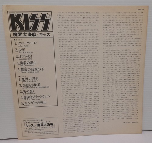 KISS - LP - THE ELDER - JAPANESE - Picture 8 of 8
