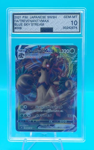 2021 Pokemon JPN. Blue Sky Stream - TREVENANT VMAX 008/067 RRR - AGS GEM MT 10