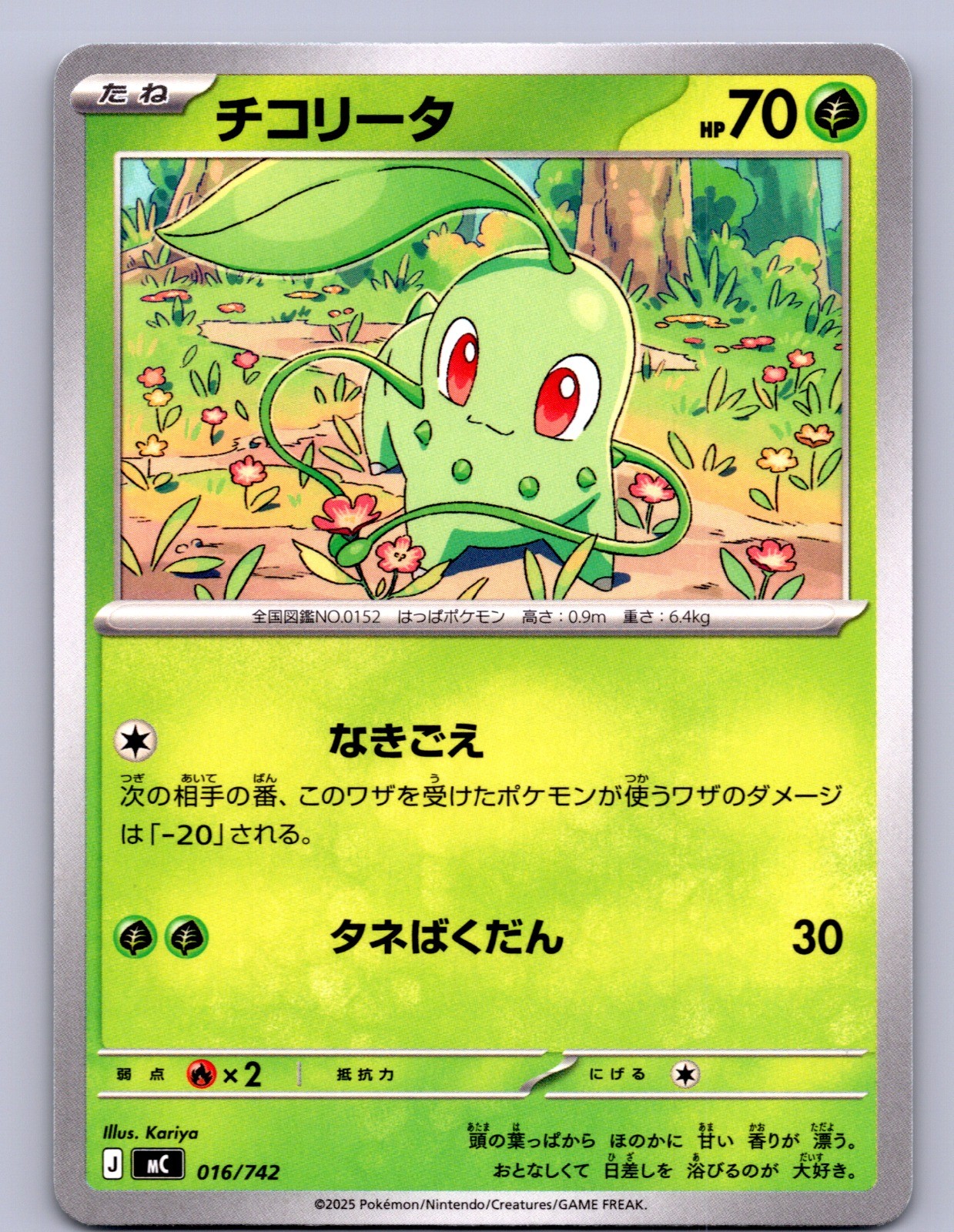 Start Deck 100 Battle Collection MC Japanese Singles - NM