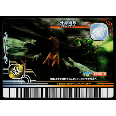 NINJA ATTACK 2007 4TH EDITION DINOSAUR KING ARCADE CARD