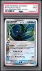Pokémon TCG Rayquaza 015/052 PSA 9 Japanese Holon Phantoms 1st Edition Holo Card