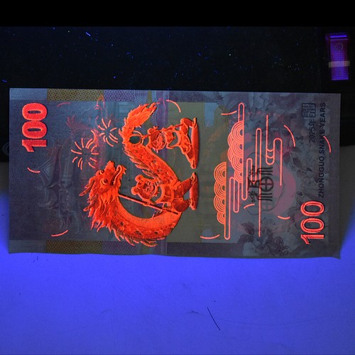 Chinese Snake Year 100 Yuan Paper Money 2025 Serial Number Banknotes Gift 10pcs - Picture 3 of 6