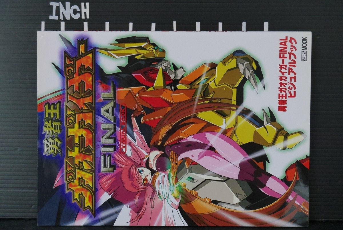The King of Braves GaoGaiGar Final Visual Book - Japan
