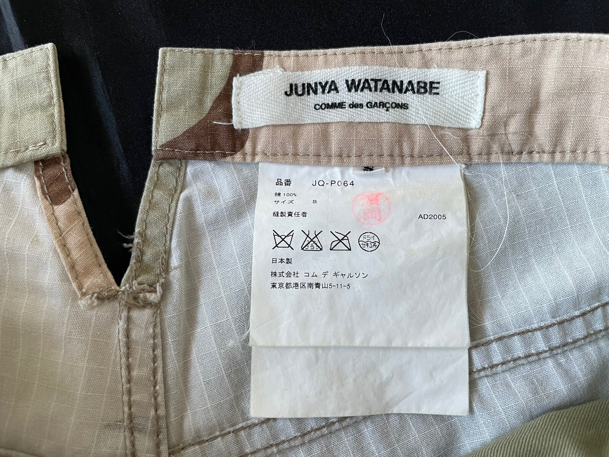 Junya Watanabe Comme des Garcons Reconstructed Pants AD2005 Junya Watanabe Comme des Garcons Reconstructed Pants AD2005
