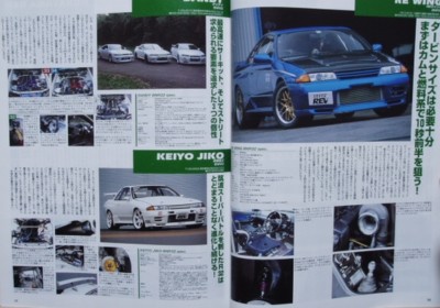 ハイパーレブ 日産SKYLINE GT-R 7冊セット　R-32・33・34 BOOK] Nissan Skyline GT-R 3 R32 R33 R34 HYPER REV 90 Nismo