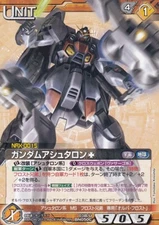 [66] Brown X GUNDAM UNIT / Gundam War Card NEXA NEX-A (BANDAI)