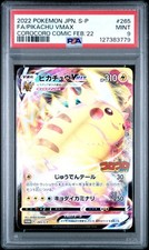Pikachu VMAX - 265/S-P 265/S-P S-P: Sword & Shield Promos Holo