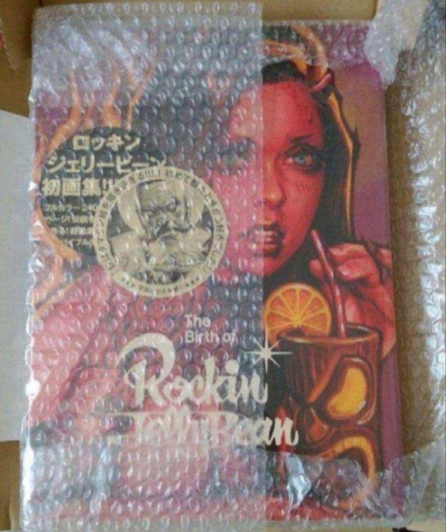 その他 The Birth of Rockin' Jelly Bean Rockin' Jelly Bean: The Masked Pin-up Master<br/> — sabukaru