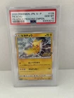 2020 POKEMON JPN S PROMO PIKAPIKA! PIKACHU! CAMPAIGN #126 PIKACHU PSA 10