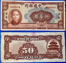 China 1940 50 Yuan Bank of China Sun Yat-sen Temple of Heaven P-87a XF US Seller