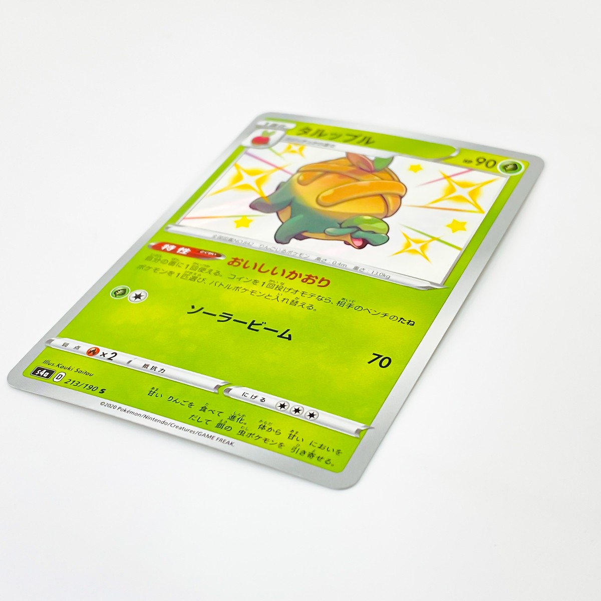 【aeae】★スターサインティー★ Shiny Appletun S 213/190 S4a Shiny Star V - Pokemon Card