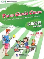 Parco Giochi Cinese. Schede del lessico Elementare - s.a. [2009]