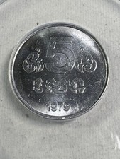 1979年カンプチア人民共和国 5セン・アルミ貨