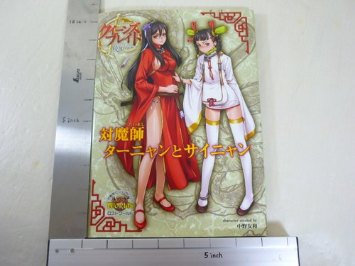 Queen S Blade Rebelion Ta Nyan Sai Nyan Art Illustration Book Ebay Queen S Blade Rebelion Ta Nyan Sai Nyan Art Illustration Book Ebay