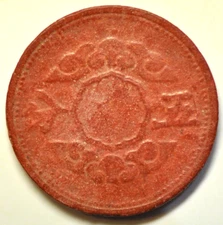 mw25558 China Manchukuo; Red Fiber 5 Fen KT12-1945  K'ang-Te  Y#A13a