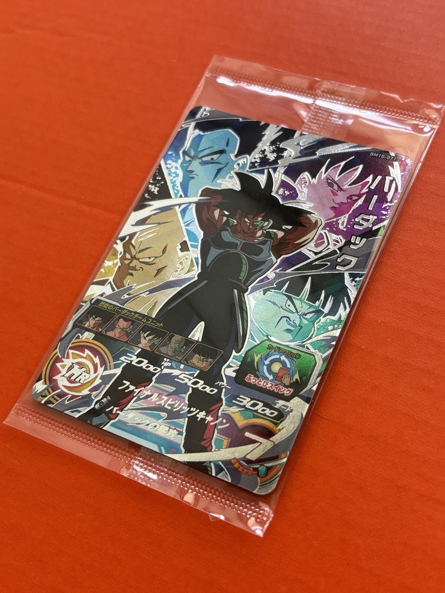 Unopened Bardock Super Dragon Ball Heroes Limited UR Card BM10-071