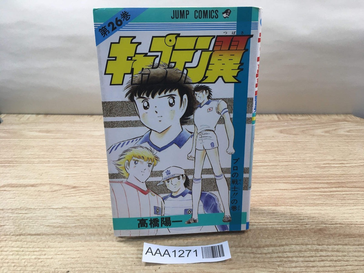 AAA1271 Captain Tsubasa Vol.26 Japanese Manga | eBay