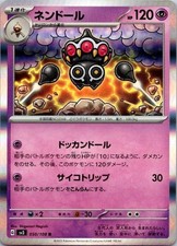 Claydol 050/108 Sv3: Ruler of the Black Flame Holo (Japanese)