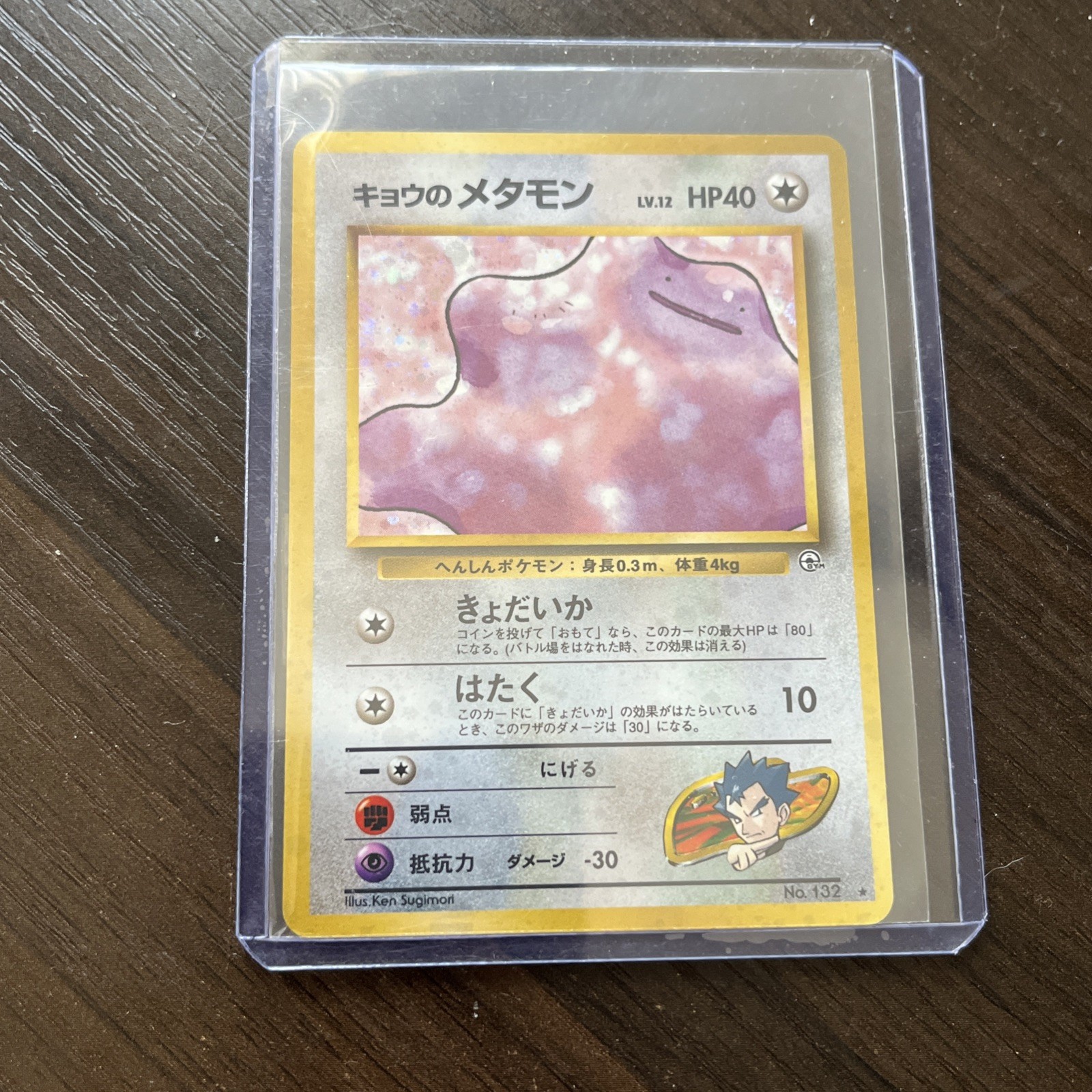 Koga's Ditto No. 132 Japanese Gym Challenge LP Trading Card Game Pokemon