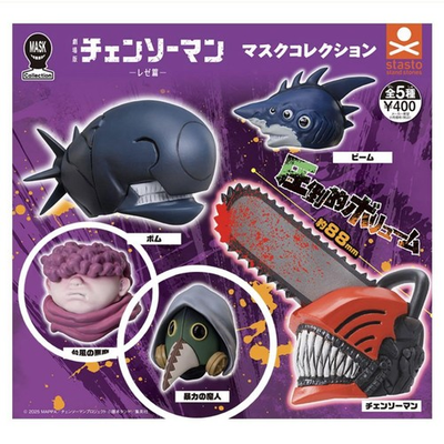 #ad #ad Chainsaw Man Mask Collection Typhoon Demon Violence Demon $60.25