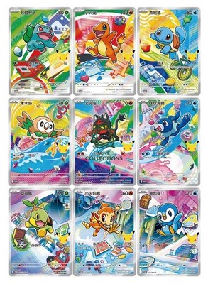 2026 Pokémon TCG Chinese 30th First Partners PROMO 30th-P Complete
