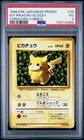 PSA 3 Ivy Pikachu Glossy Japanese CoroCoro Promo No 025 Pokemon Ken Sugimori