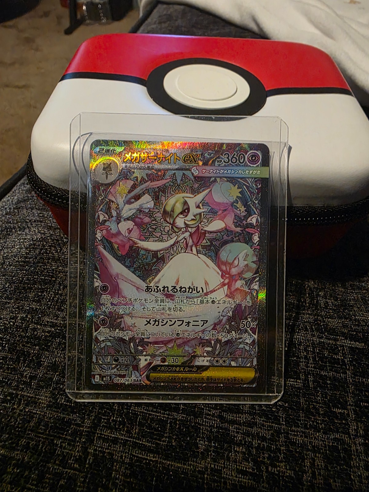 Mega Gardevoir ex (JP) 087/063 SAR Holo Pokemon Mega Symphonia 2025 NM/M