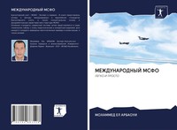 Mohammed El Arbaoui | Mezhdunarodnyj Msfo | Taschenbuch | Russisch (2020)