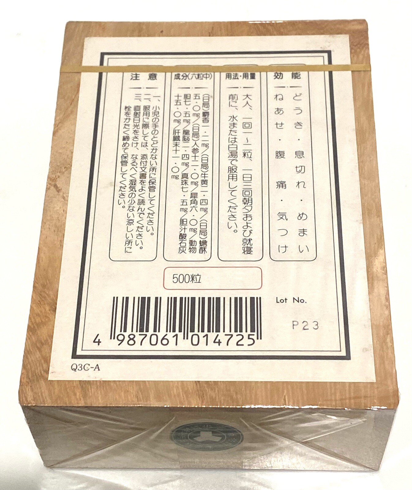 Kyushin Natural Herb 500 Pills Palpitation Panting Restorative Supplement