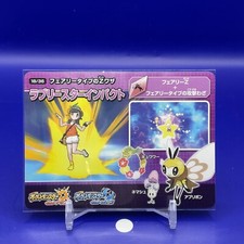 Ribombee Pokemon SUN MOON PROMO Card Game TCG Japanese Japan Nintendo Anime F/S