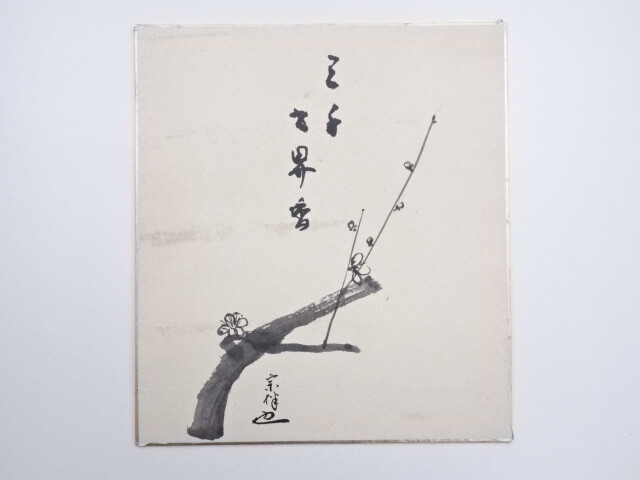 ishiken.8989(*´꒳`*) 5189578: JAPANESE ART / HAND PAINTED SHIKISHI / CALLIGRAPHY | eBay