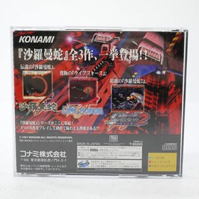 Salamander Deluxe Pack Plus Sega Saturn Software Retro GBc16