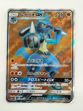 ◆PSA9◆【ルカリオGX/SR/SM5+】LUCARIO GX 053/050 Lucario GX SR [SM5+ 053/050] | eBay