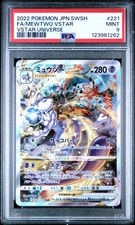 Mewtwo VSTAR 221/172 S12a: Vstar Universe Holo (Japanese) for sale