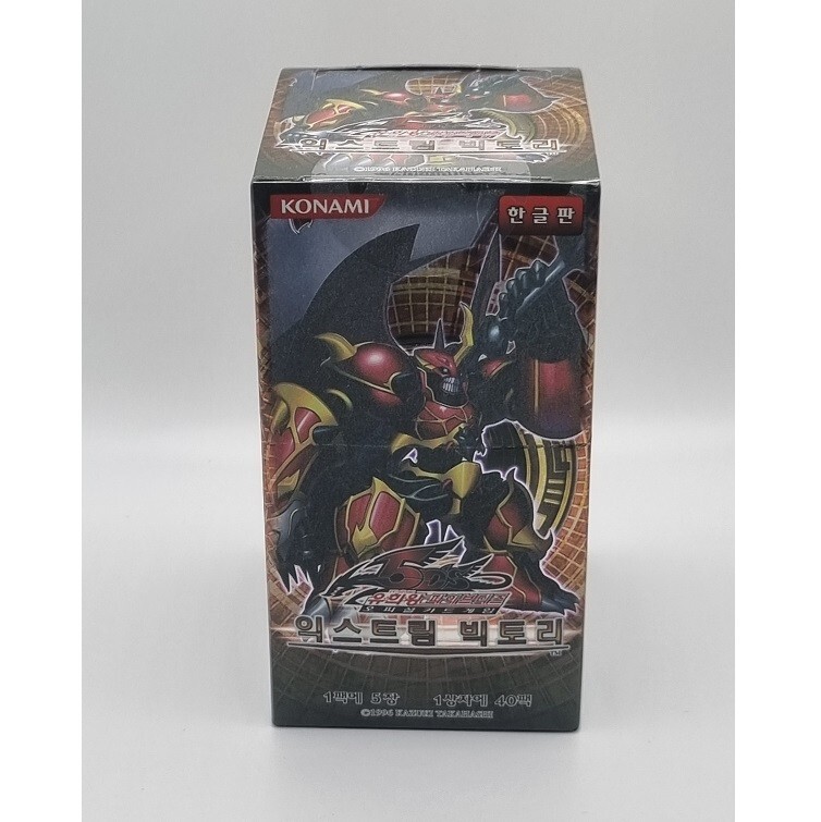 Yu-Gi-Oh! Extreme Victory 40 display Korean