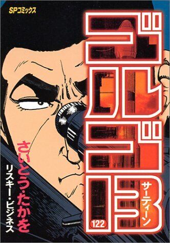 Golgo 13 Vol.1-215 Japanese Manga Comics Book Anime Takao Saito - Picture 141 of 234