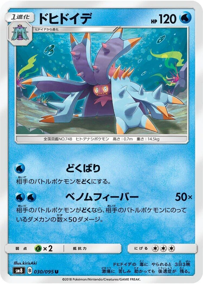 Toxapex 030/095 Sm8: Super-Burst Impact