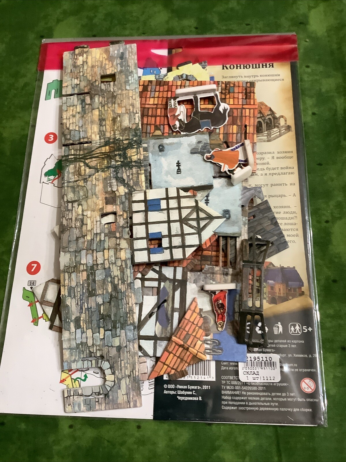 Picture 6 of 6