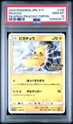 New Listing2020 POKEMON JAPANESE S PROMO PIKAPIKA! PIKACHU! CAMPAIGN #126 PIKACHU PSA 10