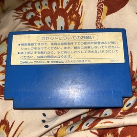 Higemaru Makaijima - Famicom Nintendo Famicom Game Only Tested