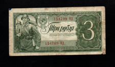 3 ROUBLES  FINE   BANKNOTE FROM  RUSSIA/CCCP  1938   PICK-214