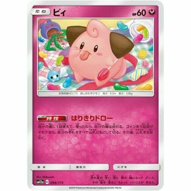 Cleffa Pokémon TCG Cards for sale | eBay