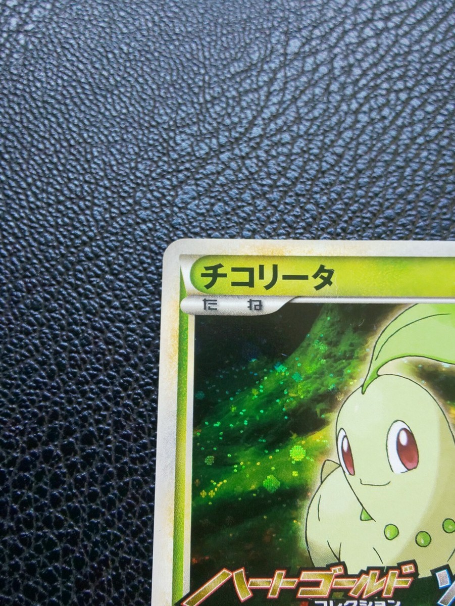 Chikorita Pokemon Promo Card Japanese No.005/L-P Rare Nintendo