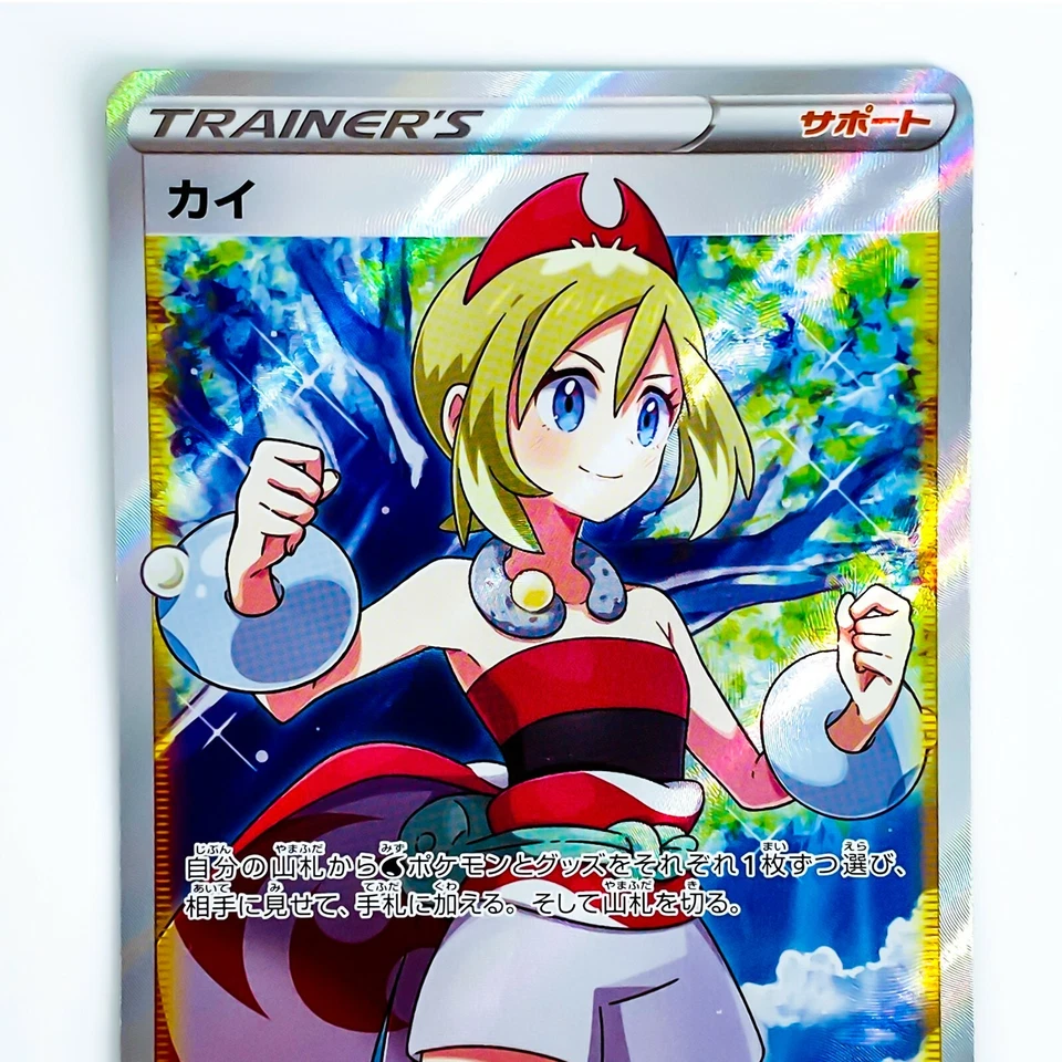 Irida SR 077/067 S10P Space Juggler - Pokemon Card Japanese - Image 3 of 4